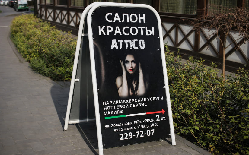 Изготовление штендеров - Двухсторонний