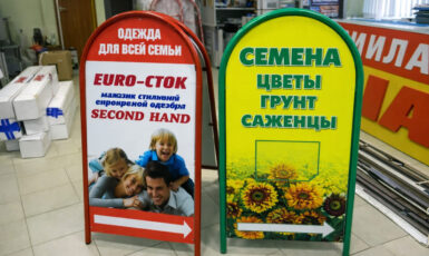 Изготовление двухстороннего штендера для секонд хенда и магазина для садоводства по цене от 200 руб/м2, заказать дешево в Москве🔥