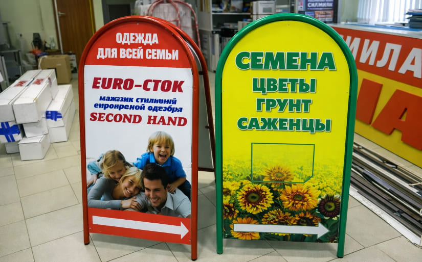 Изготовление штендеров - Двухсторонний