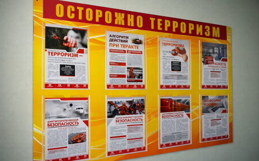 Изготовление стендов - Антитеррор