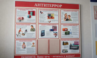 Изготовление "Антитеррор" стенда для больницы по цене от 200 руб/м2, заказать дешево в Москве🔥