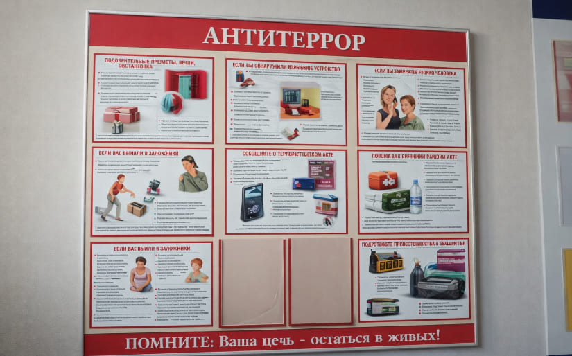 Изготовление стендов - Антитеррор