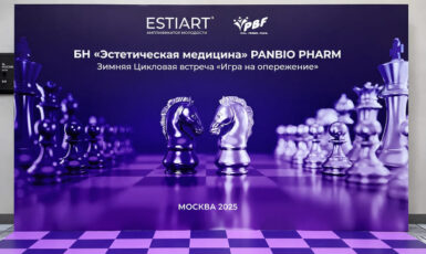 Изготовление стенда Brand Wall для встречи от "Эстетичная медицина" по цене от 200 руб/м2, заказать дешево в Москве🔥