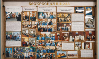 Изготовление стенда для воскресной школы в храме по цене от 200 руб/м2, заказать дешево в Москве🔥
