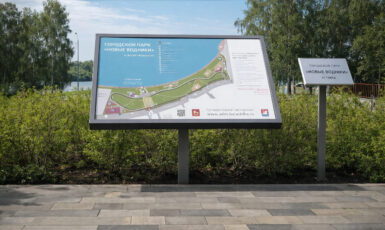 Изготовление стенда для городского парка "Новые водники" по цене от 200 руб/м2, заказать дешево в Москве🔥