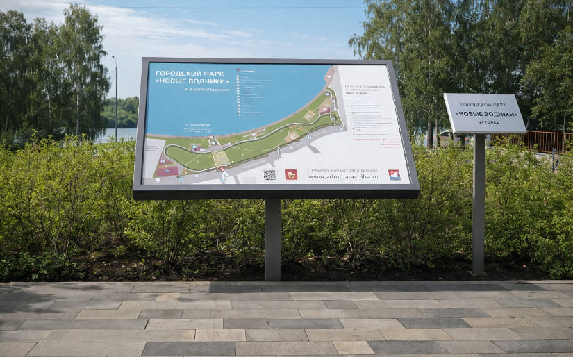 Изготовление стенда для городского парка "Новые водники" по цене от 200 руб/м2, заказать дешево в Москве🔥