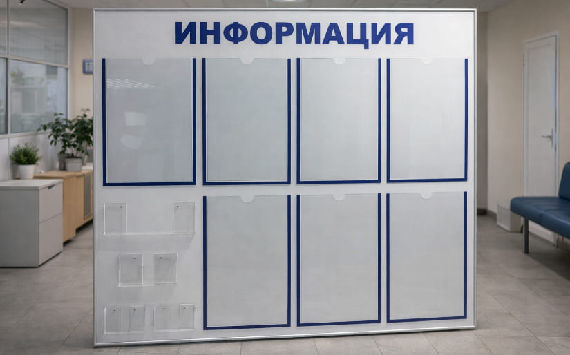 Изготовление стенда для печатной продукции для стоматологии по цене от 200 руб/м2, заказать дешево в Москве🔥