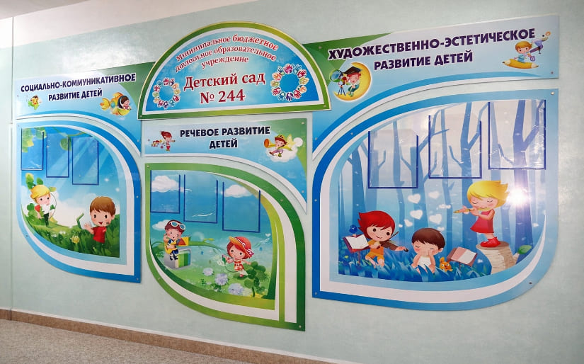 Изготовление стенда для родителей в детский сад по цене от 200 руб/м2, заказать дешево в Москве🔥