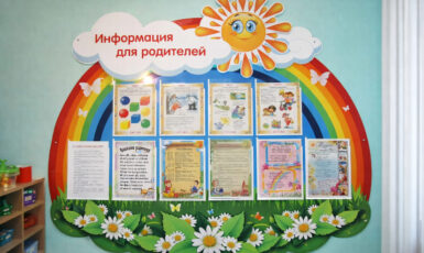 Изготовление стенда для родителей в гимназию по цене от 200 руб/м2, заказать дешево в Москве🔥