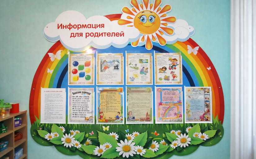 Изготовление стенда для родителей в гимназию по цене от 200 руб/м2, заказать дешево в Москве🔥