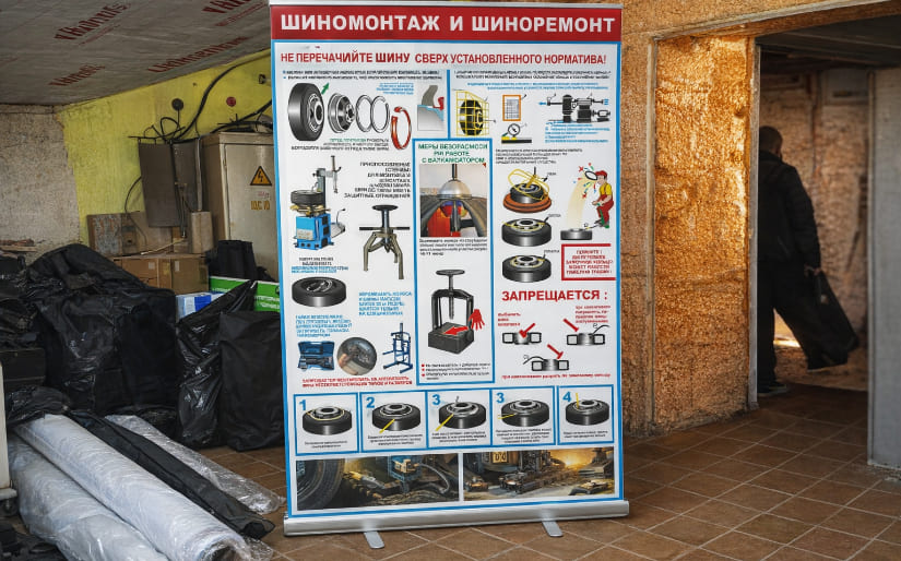 Изготовление стендов - Шиномонтаж