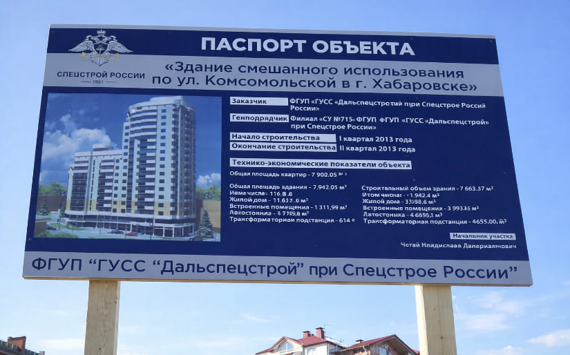Изготовление стендов - На стройке