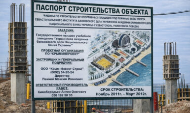 Изготовление стенда для стройки спортивных площадок по цене от 200 руб/м2, заказать дешево в Москве🔥
