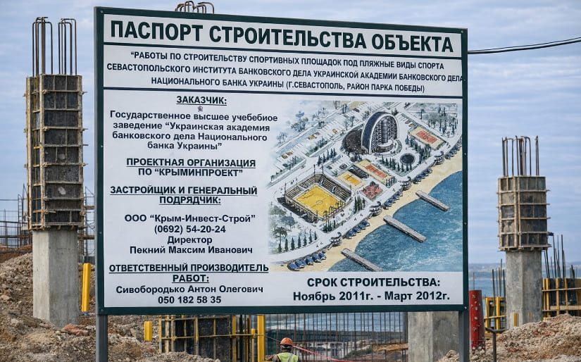 Изготовление стендов - На стройке