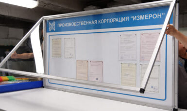 Изготовление стенда для доски объявлений производственной корпорации "Измерон" по цене от 200 руб/м2, заказать дешево в Москве🔥