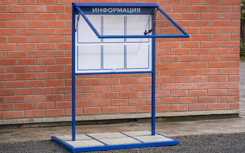 Изготовление стендов - Информационный