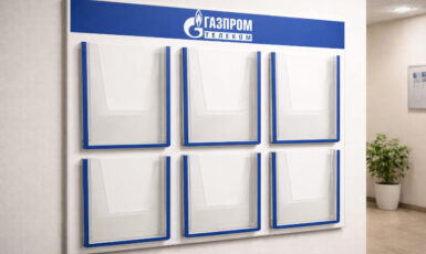 Изготовление стенда из ПВХ для компании "Газпром телеком" по цене от 200 руб/м2, заказать дешево в Москве🔥