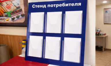 Изготовление стенда из ПВХ для стенда потребителя по цене от 200 руб/м2, заказать дешево в Москве🔥