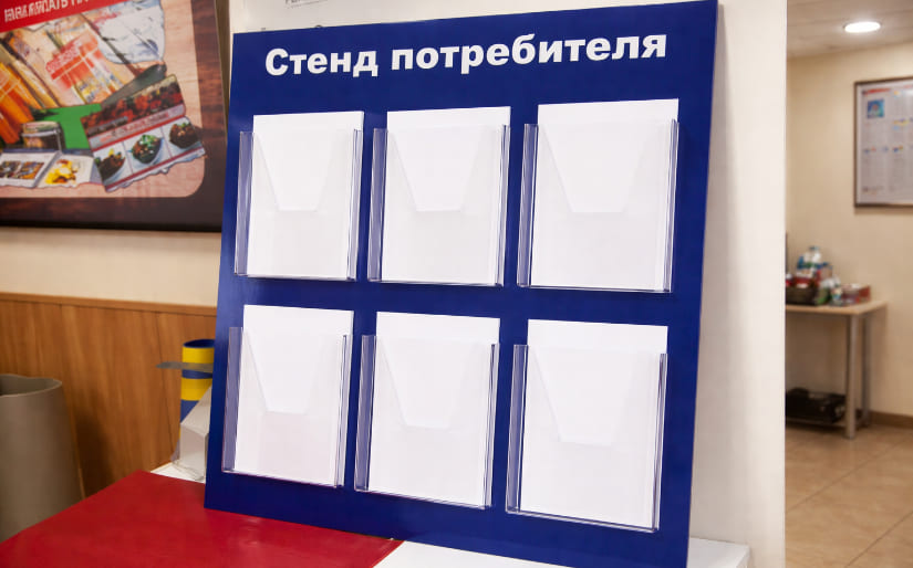 Изготовление стенда из ПВХ для стенда потребителя по цене от 200 руб/м2, заказать дешево в Москве🔥