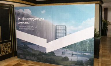 Изготовление стенда L-Баннер для компании "Движение" по цене от 200 руб/м2, заказать дешево в Москве🔥