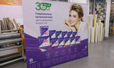 Изготовление стенда L-Баннер для компании "Эвалар" по цене от 200 руб/м2, заказать дешево в Москве🔥