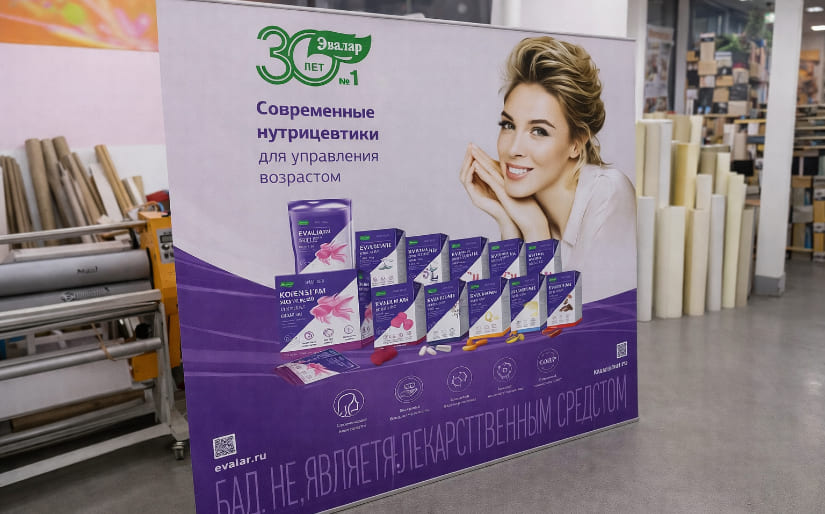 Изготовление стендов - L Баннер