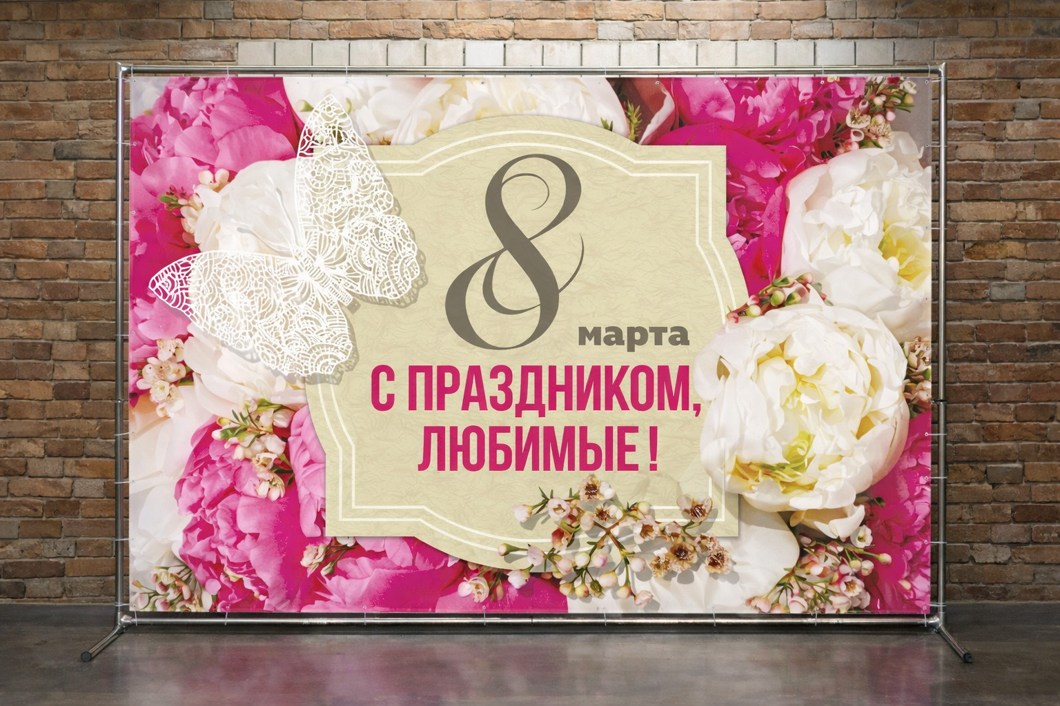 Изготовление стендов - 8 марта