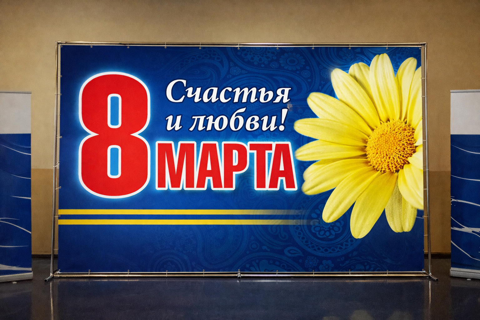 Изготовление стендов - 8 марта
