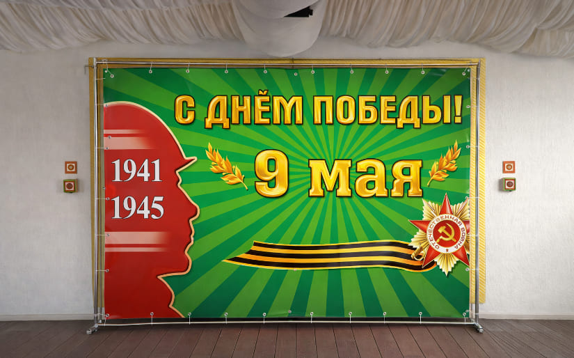 Изготовление стенда для праздника "9 мая" для завода