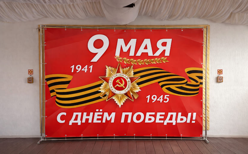 Изготовление стенда для праздника "9 мая" для института по цене от 200 руб/м2, заказать дешево в Москве🔥