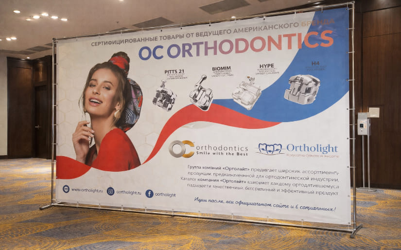 Изготовление стенда на ножках для компании "Oc Orthodontics" по цене от 200 руб/м2, заказать дешево в Москве🔥