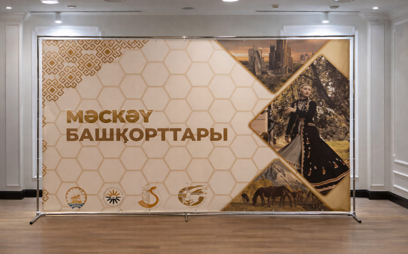Изготовление стенда на ножках для мероприятия в Башкирии