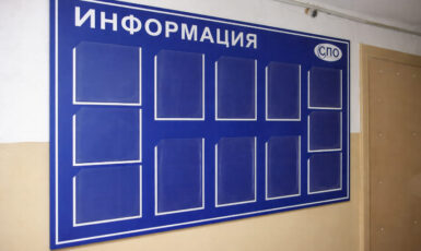 Изготовление стенда на стену для складского помещения по цене от 200 руб/м2, заказать дешево в Москве🔥