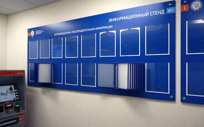 Изготовление стендов - На стену