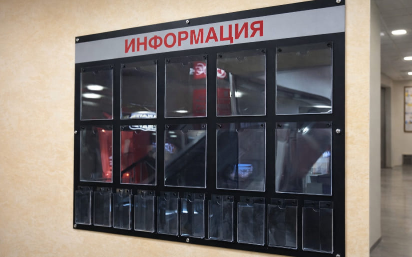 Изготовление настенного стенда для отдела аренды по цене от 200 руб/м2, заказать дешево в Москве🔥