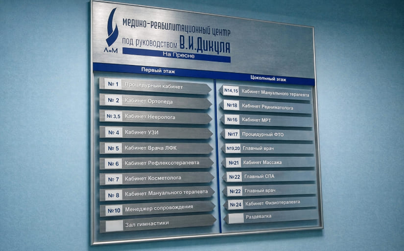 Изготовление стендов - Навигационный