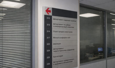Изготовление навигационного стенда для компании по цене от 200 руб/м2, заказать дешево в Москве🔥