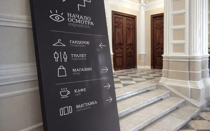 Изготовление стендов - Навигационный