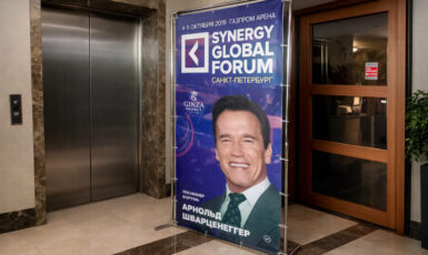 Изготовление передвижного стенда для форума "Synergy Global Forum" по цене от 200 руб/м2, заказать дешево в Москве🔥
