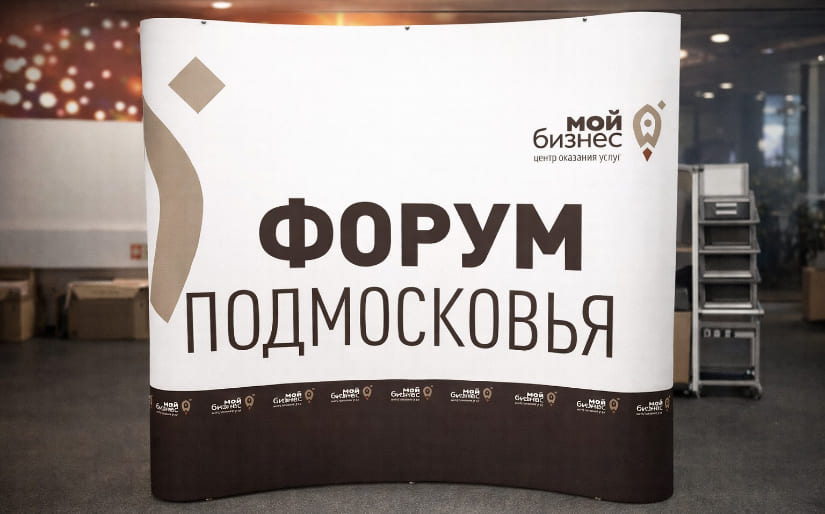 Изготовление стендов - Pop Up
