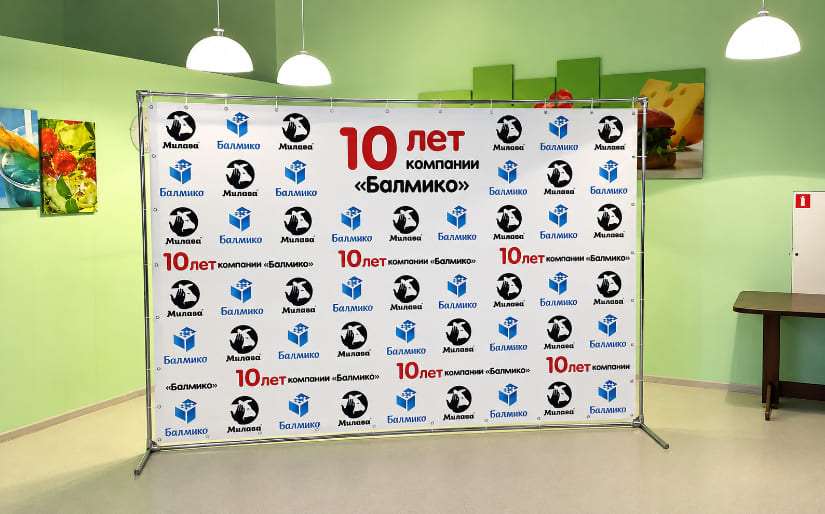Изготовление стенда Press Wall на день рождения компании Изготовление стенда Press Wall на день рождения компании по цене от 200 руб/м2, заказать дешево в Москве🔥