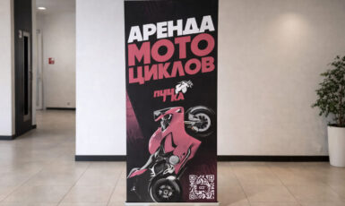Изготовление рекламного стенда для фирмы аренды мотоциклов "Птичка" по цене от 200 руб/м2, заказать дешево в Москве🔥