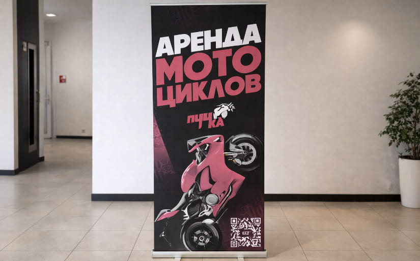 Изготовление стендов - Рекламный