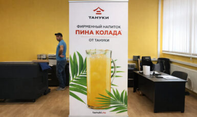 Изготовление рекламного стенда для ресторана "Тануки" по цене от 200 руб/м2, заказать дешево в Москве🔥