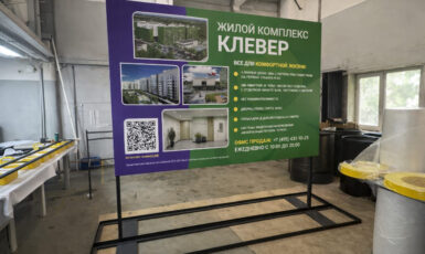 Изготовление рекламного уличного стенда для жилого комплекса "Клевер" по цене от 200 руб/м2, заказать дешево в Москве🔥