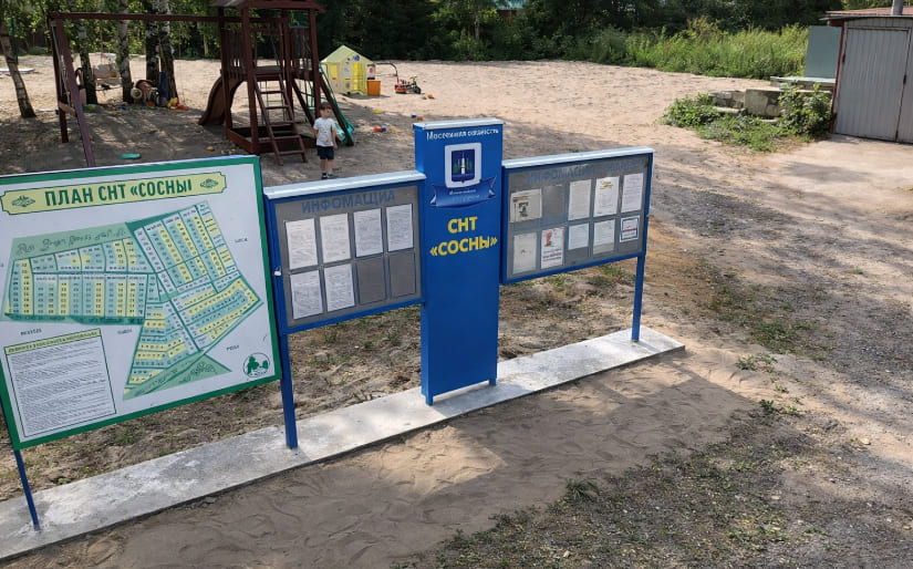 Изготовление рекламного уличного стенда для СНТ "Сосны"