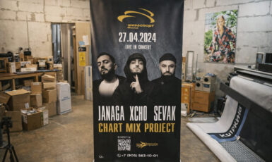 Изготовление стенда Roll Up для концерта "Janaga Xcho Sevak" по цене от 200 руб/м2, заказать дешево в Москве🔥