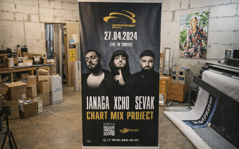 Изготовление стенда Roll Up для концерта "Janaga Xcho Sevak" по цене от 200 руб/м2, заказать дешево в Москве🔥
