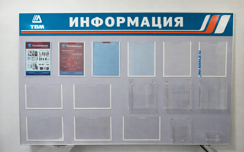 Изготовление стендов - С карманами