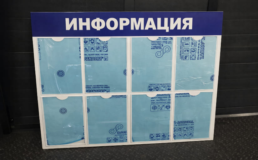 Изготовление стендов - С карманами